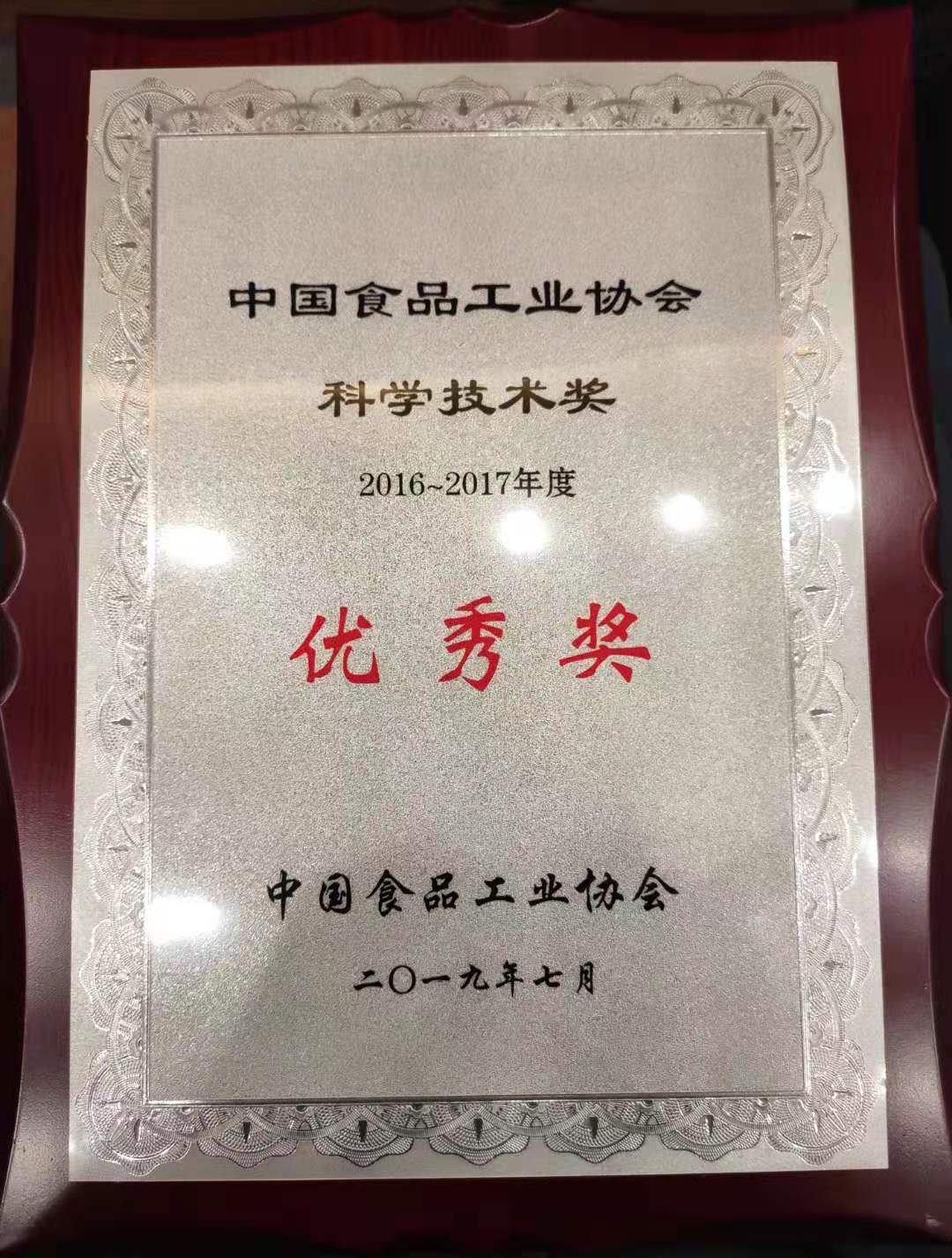 优秀奖